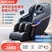 AUX 奥克斯 按摩椅家用高端豪华2024新款太空舱全自动全身零重力电动智能