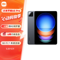 Xiaomi 小米 Pad 6S Pro 12.4英寸平板电脑 8GB+128GB 黑色