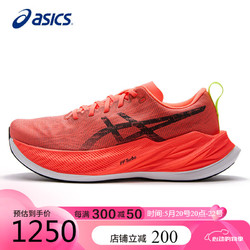 ASICS 亚瑟士 跑步鞋男鞋SUPERBLAST轻盈透气高效缓震跑鞋1013A127