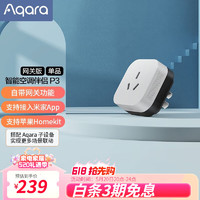补贴购：Aqara 绿米联创 P3 智能空调插座 单个装