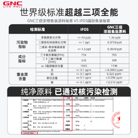 GNC 健安喜 三倍浓缩深海迷你鱼油软胶囊