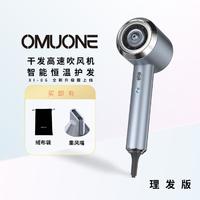 OMUONE 欧慕尼高速干电吹风机筒家用负离子护发大功率发廊情人节礼物礼盒