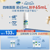 Cetaphil 丝塔芙 四维修护面霜保湿乳液干性敏感肌适用b5