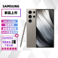 三星SAMSUNG Galaxy S24 Ultra Al智享生活办公 四长焦系统 SPen S24Ultra 灰色 12+256GB 韩版