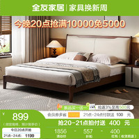 QuanU 全友 家居新中式双人床加高软靠背实木床胡桃木色|单床1.5米
