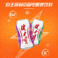JIANLIBAO 健力宝 玛瑙葡萄味330ml×24罐