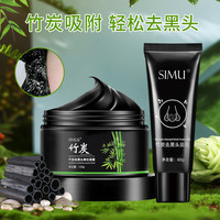 去黑头粉刺收缩毛孔深层清洁泥膜撕拉面膜男女鼻贴膜祛黑头