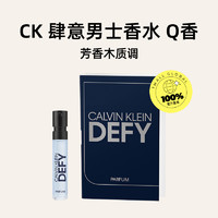 卡尔文·克莱恩 Calvin Klein CK肆意男士香水1.2ml 芳香木质调