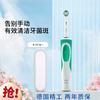 Oral-B 欧乐-B 520礼物|D12旋转充电成人男女情侣款电动牙刷配牙刷旅行盒