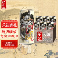 或不凡 国产精酿啤酒 烈性浑浊IPA啤酒 囚牛 500mL 6罐 烈性浑浊IPA