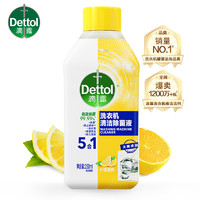 88VIP：Dettol 滴露 洗衣机清洗剂清新柠檬+经典松木（250+250）ml*3瓶