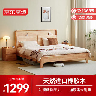 实木床橡胶木多功能现代简约带夜灯储物主卧双人床1.8*2米原木色