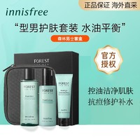 百亿补贴：悦诗风吟 保税直发】Innisfree/悦诗风吟森林男士清爽控油水乳补水抗痘套装