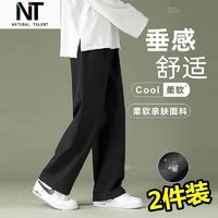 NT 黑色冰丝裤男士夏季薄款2024新款宽松大码运动休闲裤潮流九分裤子