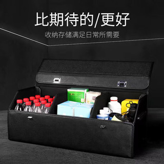 硕基  黑色大号汽车储物箱车载多功能折叠收纳箱 储物柜后备箱置物箱