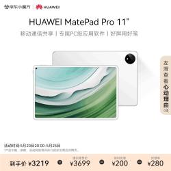 huawei华为matepadpro11英寸2024华为平板电脑25k屏卫星通信星闪技术