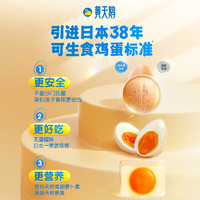 黄天鹅 可生食鲜鸡蛋30枚礼盒装