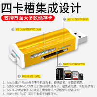 巴喜路手机电脑多功能高速USB2.0读卡器