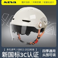 NEVA 纽维 新国标3c认证电动车头盔男女夏季旋钮盔摩托车A类轻便双镜安全帽