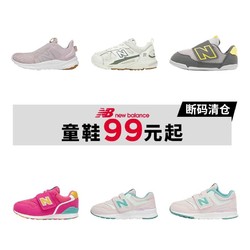 new balance NB奥莱 男女儿童运动休闲鞋