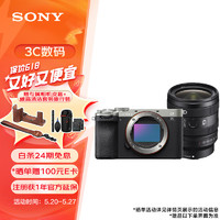 SONY 索尼 Alpha 7C II 全画幅微单相机 银色+SEL2450G新品标准变焦镜头套装
