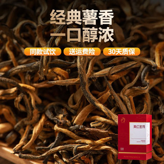 凤宁号云南凤庆金丝滇红茶2024新茶高档特级花果蜜香红茶散茶叶滇红金芽 250g/盒