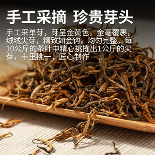 凤宁号云南凤庆金丝滇红茶2024新茶高档特级花果蜜香红茶散茶叶滇红金芽 250g/盒