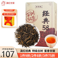 凤宁号云南凤庆滇红金针2023新茶特级蜜香古树经典58红茶口粮散茶叶388g