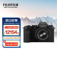 FUJIFILM 富士 X-S20/XS20 微单相机 无反套机（15-45mm XC镜头) 轻便Vlog视频相机 AI智能对焦 黑色