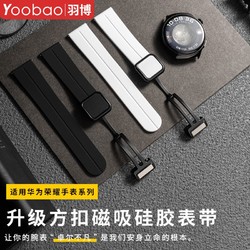 Yoobao 羽博 适用华为GT4表带硅胶watch3磁吸折叠荣耀手表GT2方扣pro腕带