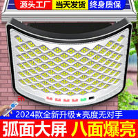 君慕 2024新款太阳能户外庭院灯家用新型室外防水感应LED农村照明路灯 工程款88000
