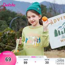 Deesha 笛莎 女童卫衣2024年春洋气圆领套头卫衫 森林绿 90