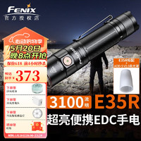 FENIX 菲尼克斯 E35R手电筒强光远射超亮3100流明EDC便携可充电户外尾部磁吸 E35R+柔光罩