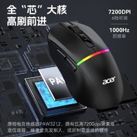 百亿补贴：acer 宏碁 无线鼠标蓝牙三模游戏办公有线可充电通用宏编程RGB灯效