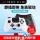 百亿补贴：BETOP/北通 北通斯巴达2无线游戏手柄PC电脑电视Steam双人成行地平线NBA2k24