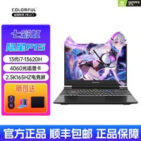 百亿补贴：COLORFUL 七彩虹 将星 X15-AT 15.6英寸游戏本（i5-12450H、16GB、512GB、RTX3060）