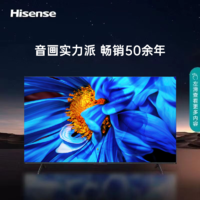 百亿补贴：Hisense 海信 电视75英寸120Hz高刷 4K超清防抖智慧屏远场语音大内存电视机