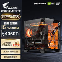 百亿补贴：GIGABYTE 技嘉 超频i5 12600KF/12400F/RTX4060TI游戏电竞台式电脑主机DIY组装机