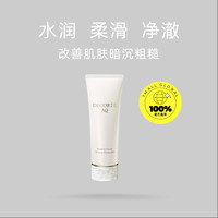 黛珂 AQ舒活洗颜霜清洁洗面奶129g 温和保湿洁面