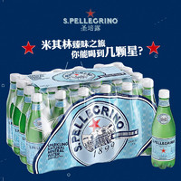 圣培露 天然矿泉水气泡水 500ml*24瓶