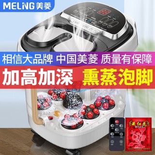 MELING 美菱 高深泡脚桶 基础加热款