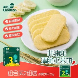 Enoulite 英氏 多乐能松脆米饼 儿童零食添加香蕉椰奶酥脆易溶送婴标零食