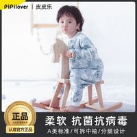 PIPILE 皮皮乐 婴儿睡袋夏季儿童纱布防踢被宝宝纯棉薄款神器竹棉四季连体衣a类
