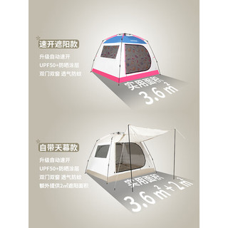 迪卡侬（DECATHLON）帐篷户外便携式折叠露营野营自动野外速开沙滩防晒 清新海盐