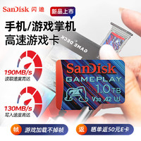 20点开始：SanDisk 闪迪 GamePlay系列 MicroSD存储卡 1TB（A2、U3、V30）