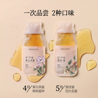 时之蜜品鉴蜂蜜30g