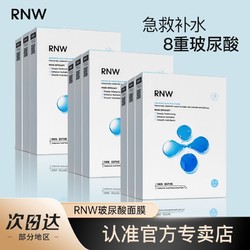 RNW 如薇 玻尿酸盈润补水面膜
