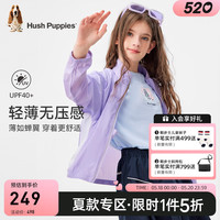 暇步士（Hush Puppies）童装儿童2024夏季女童实测UPF70+轻薄透气舒适无帽防晒衣 凝香紫 140cm