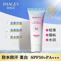 images 形象美 spF50倍高防晒霜学生党防紫外线隔离二合一防水防汗军训必备用品