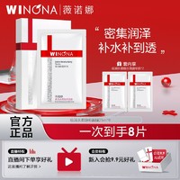 百亿补贴：WINONA 薇诺娜 极润水柔隐形面膜